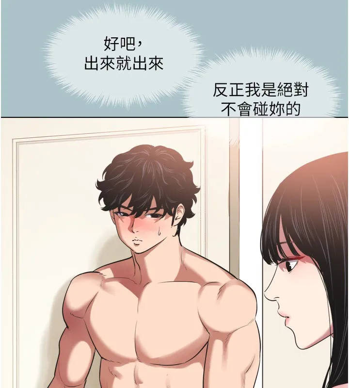 第3话-我应该比左手好用吧? 25