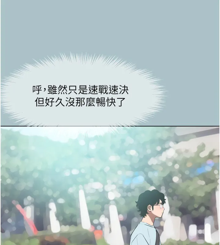 第3话-我应该比左手好用吧? 113