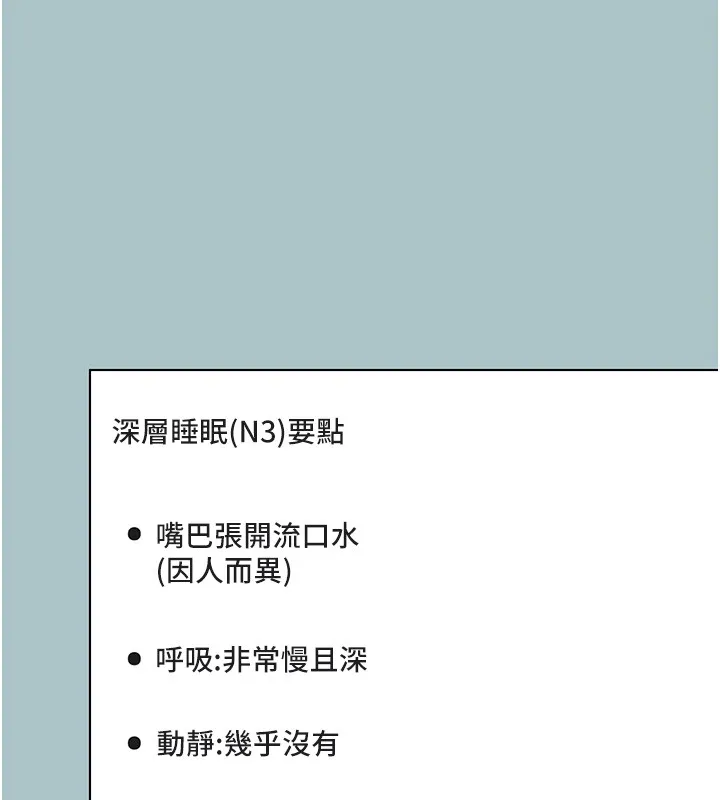 第30话-虽然无心交往 21