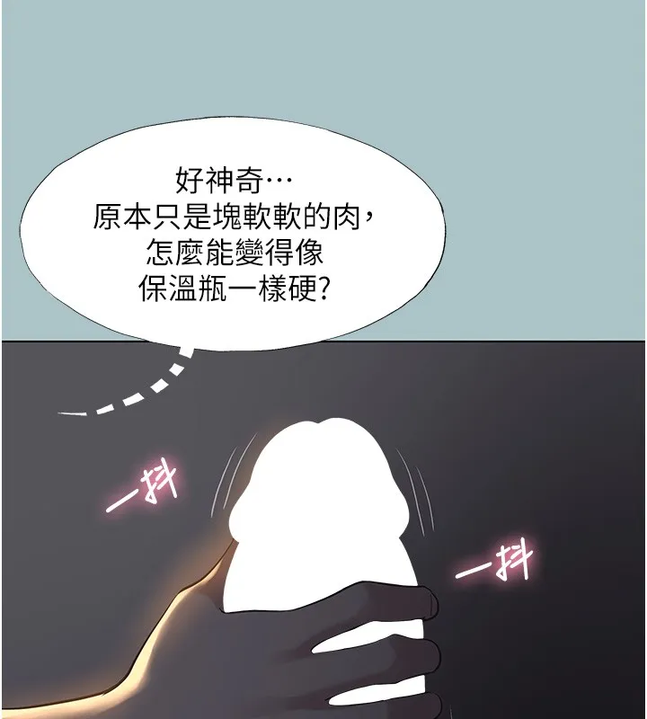 第30话-虽然无心交往 39