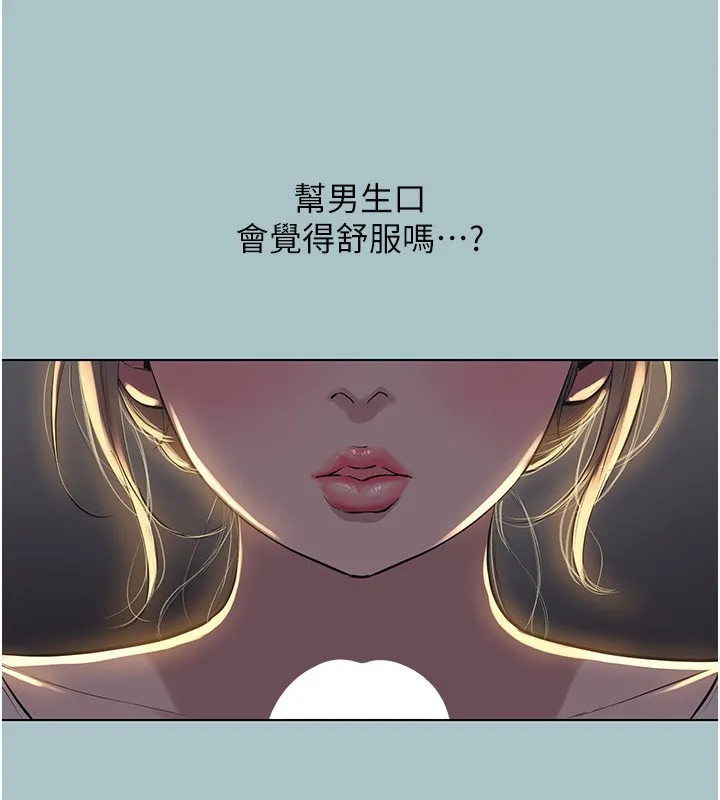 第30话-虽然无心交往 47