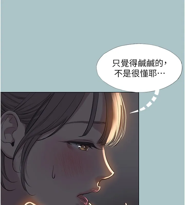 第30话-虽然无心交往 55