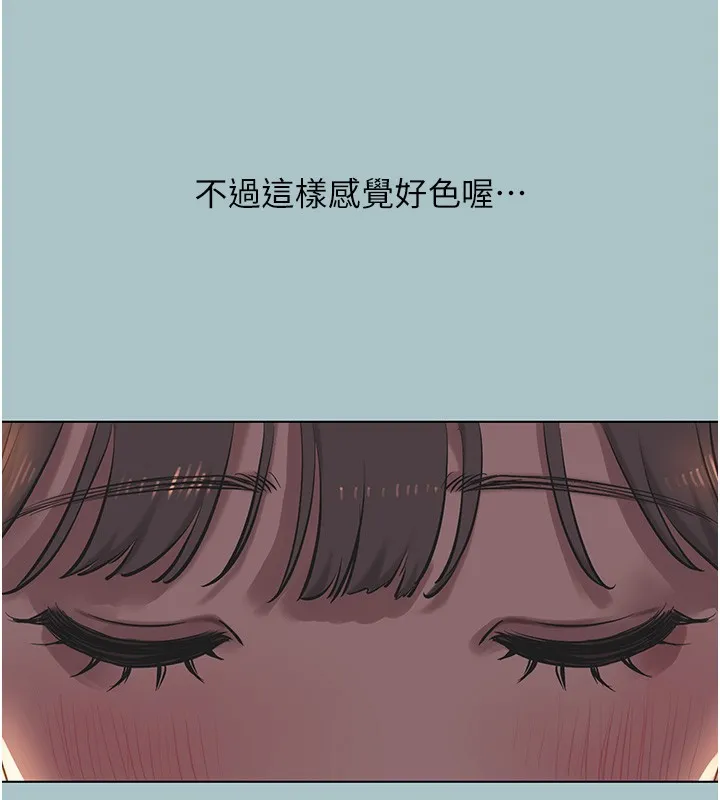 第30话-虽然无心交往 69