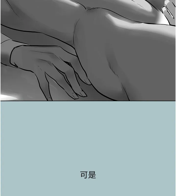第30话-虽然无心交往 83