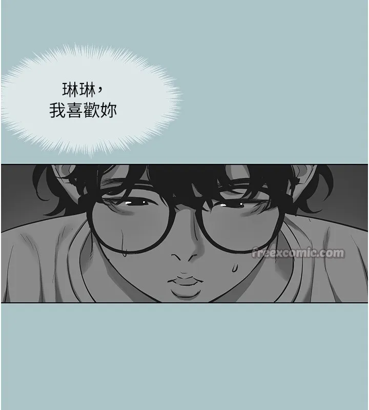 第30话-虽然无心交往 84