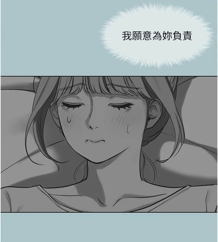 第30话-虽然无心交往 85