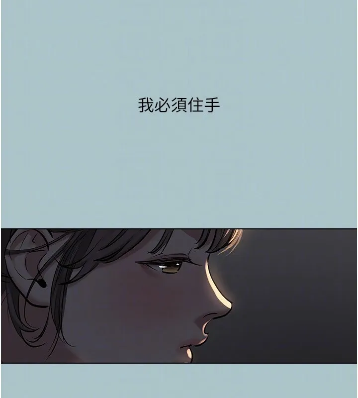 第30话-虽然无心交往 88