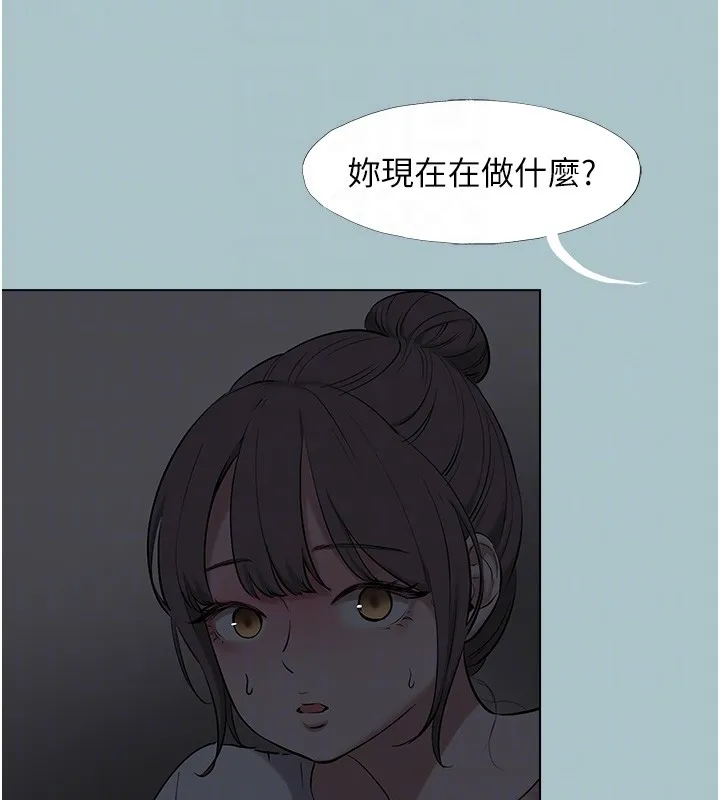 第30话-虽然无心交往 97