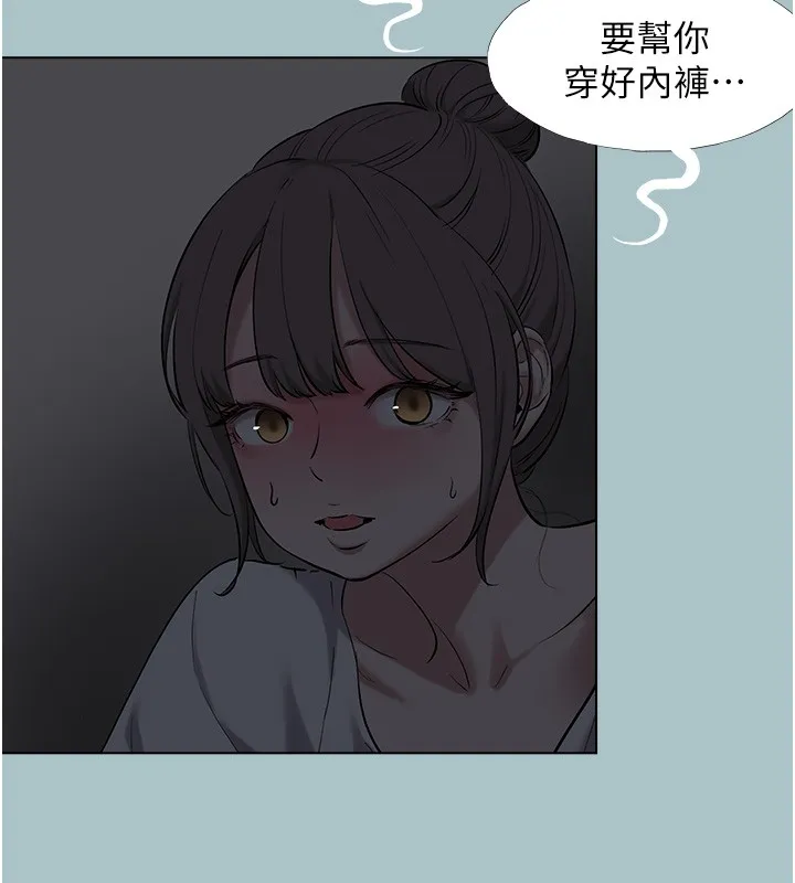 第30话-虽然无心交往 99