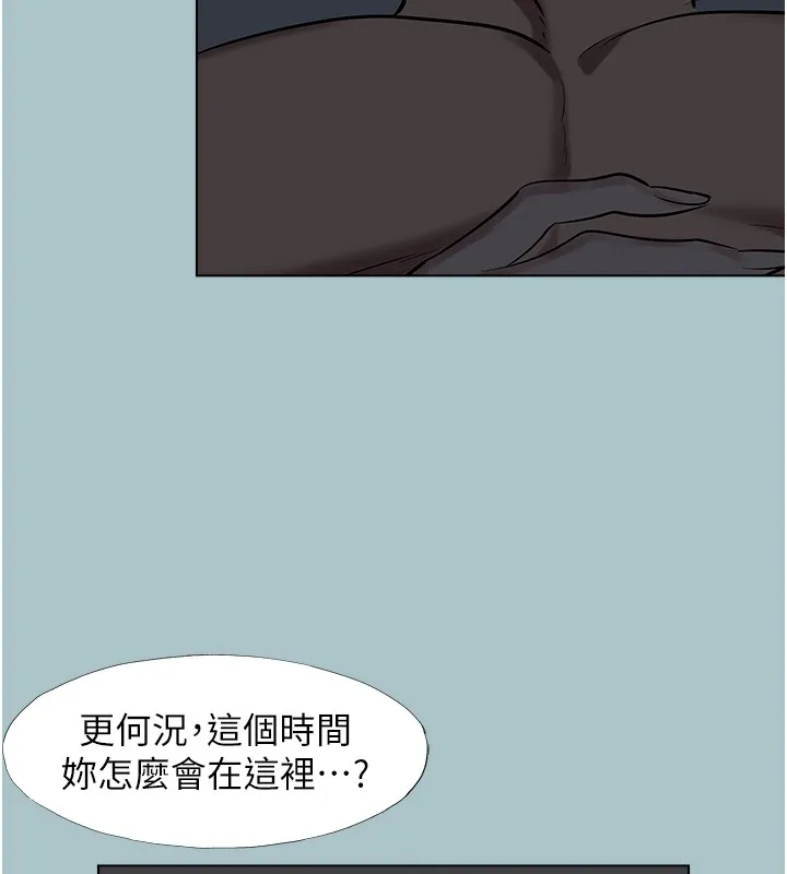 第30话-虽然无心交往 101
