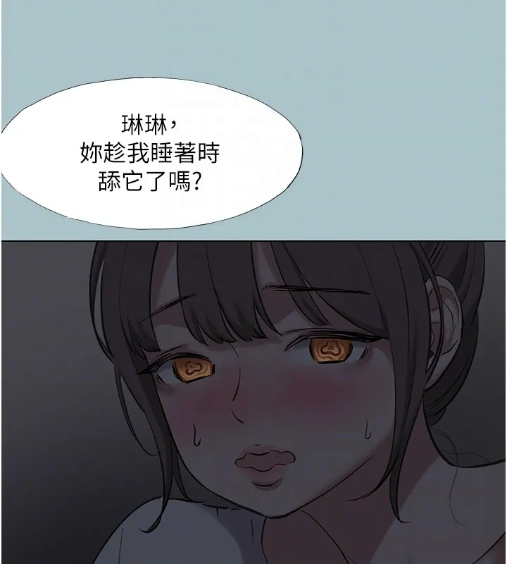 第30话-虽然无心交往 110