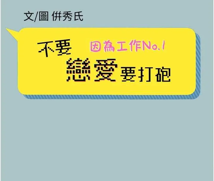 第31话-眼泪擦干上工 2