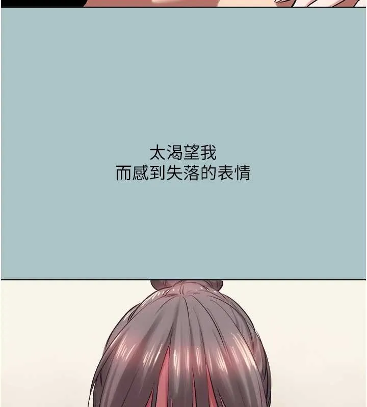 第31话-眼泪擦干上工 12