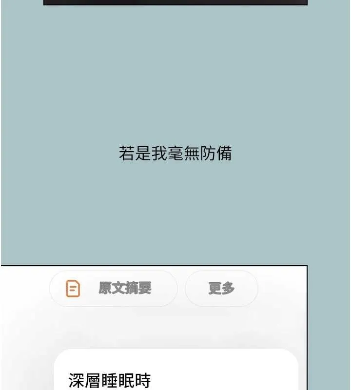 第31话-眼泪擦干上工 26