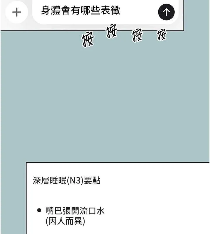 第31话-眼泪擦干上工 27