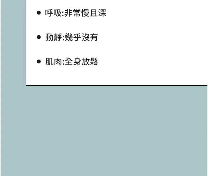 第31话-眼泪擦干上工 28