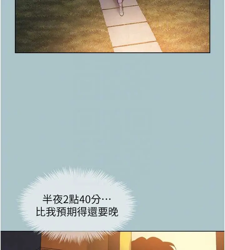 第31话-眼泪擦干上工 34