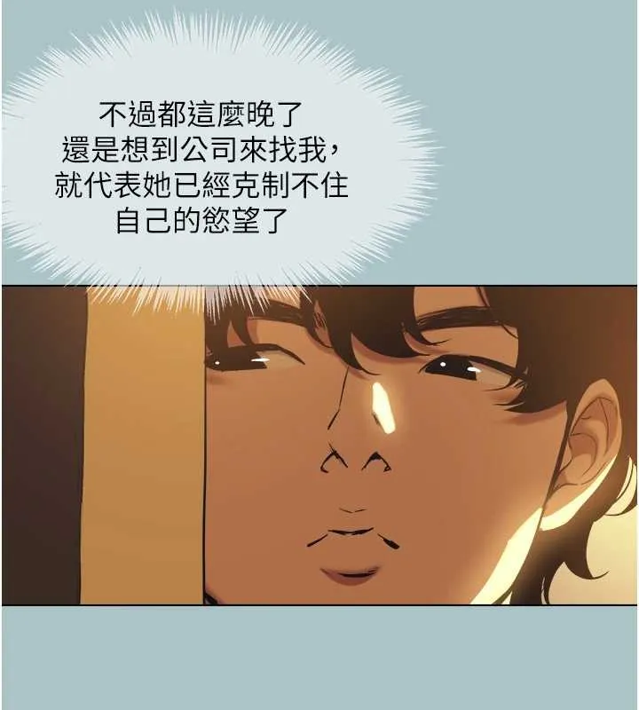 第31话-眼泪擦干上工 36