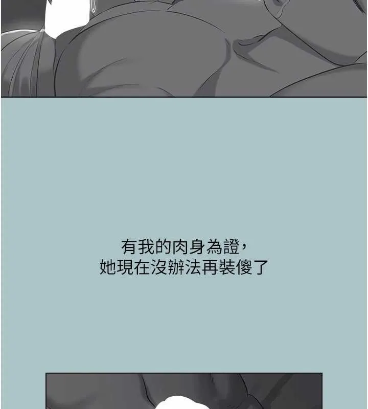 第31话-眼泪擦干上工 40