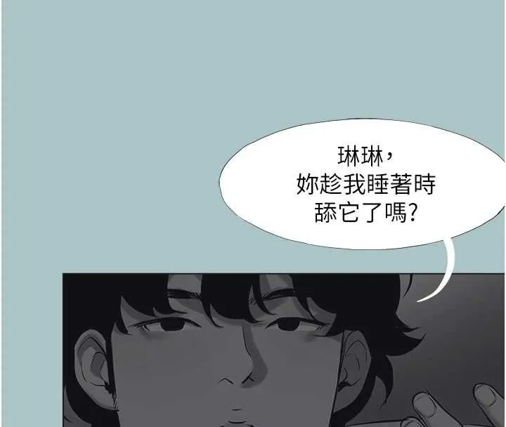 第31话-眼泪擦干上工 42