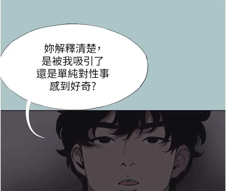 第31话-眼泪擦干上工 54