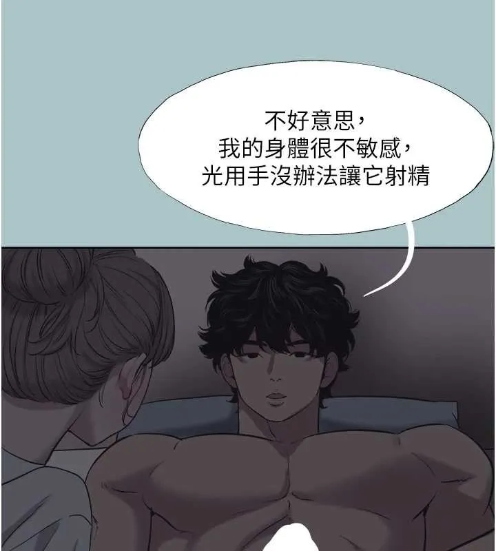 第31话-眼泪擦干上工 70