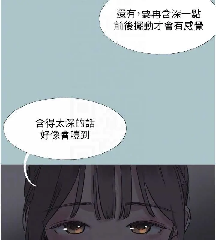 第31话-眼泪擦干上工 88