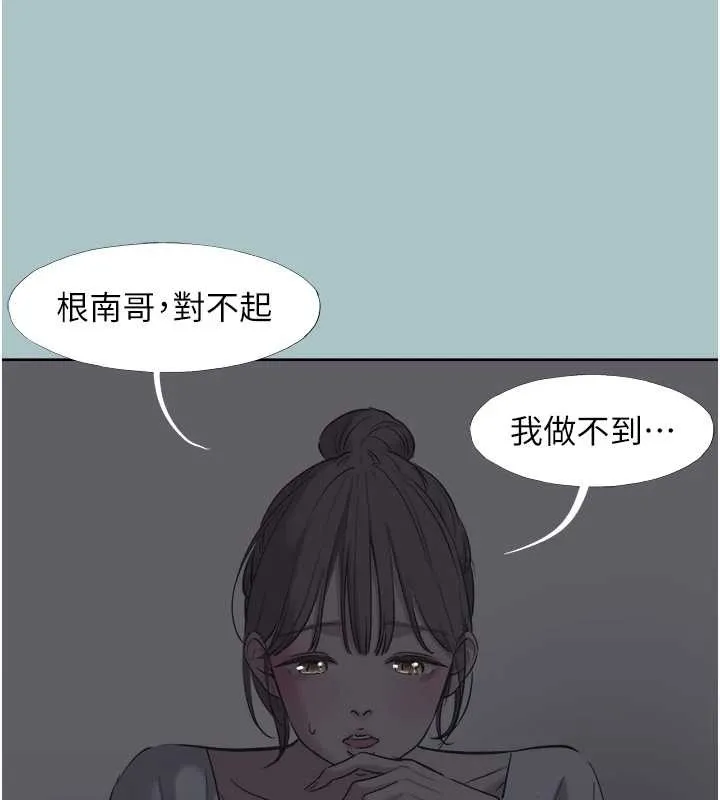 第31话-眼泪擦干上工 96