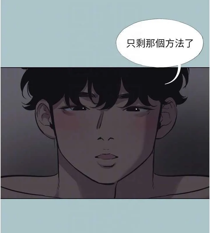 第31话-眼泪擦干上工 100