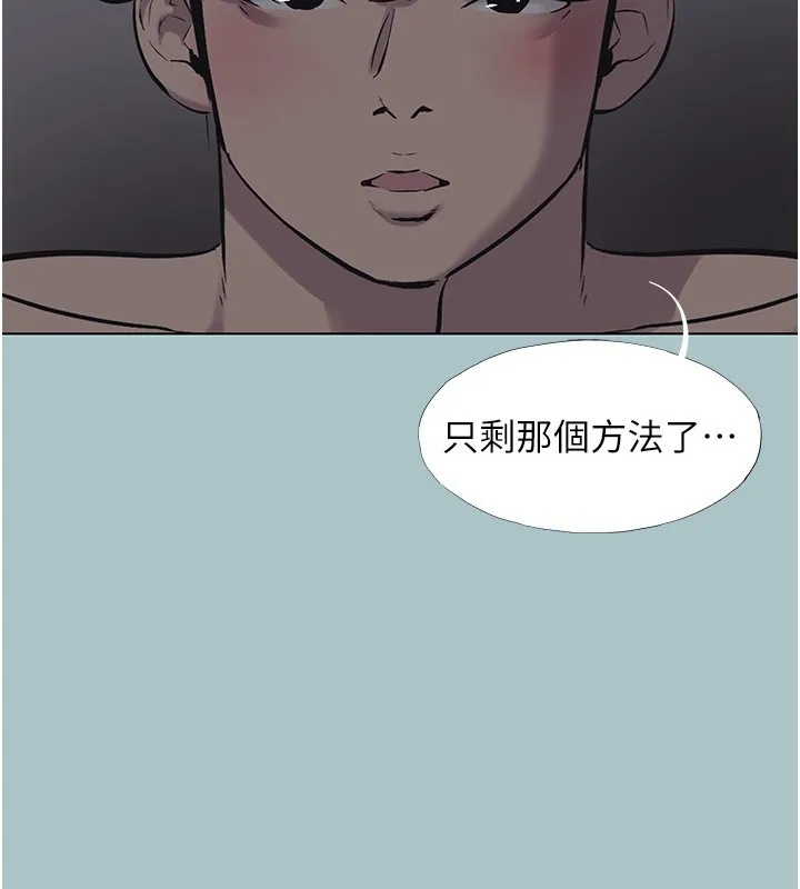 第32话-看看是谁中计了 2