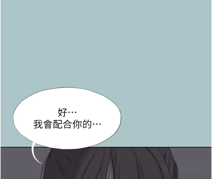 第32话-看看是谁中计了 4