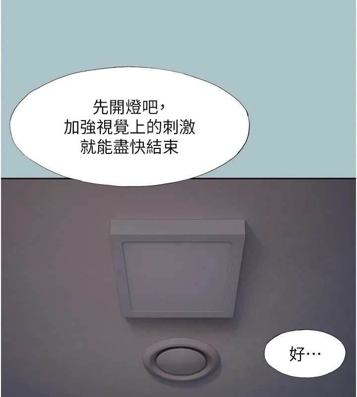 第32话-看看是谁中计了 7