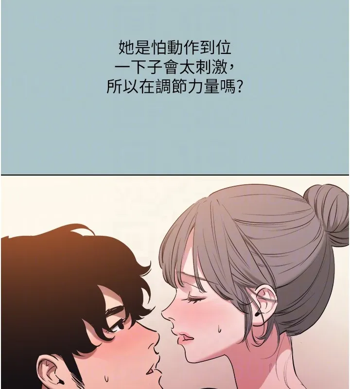 第32话-看看是谁中计了 88