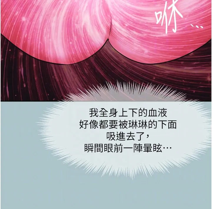 第33话-今天是安全期… 34