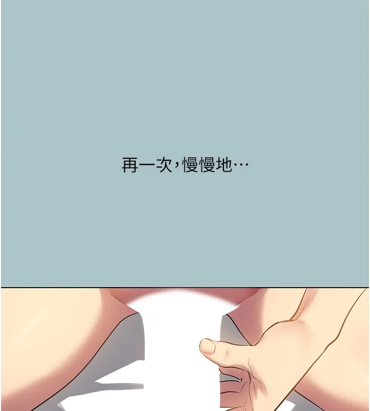 第33话-今天是安全期… 37