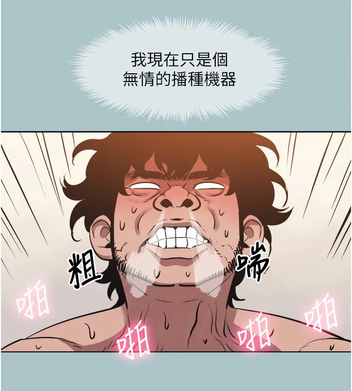 第33话-今天是安全期… 68