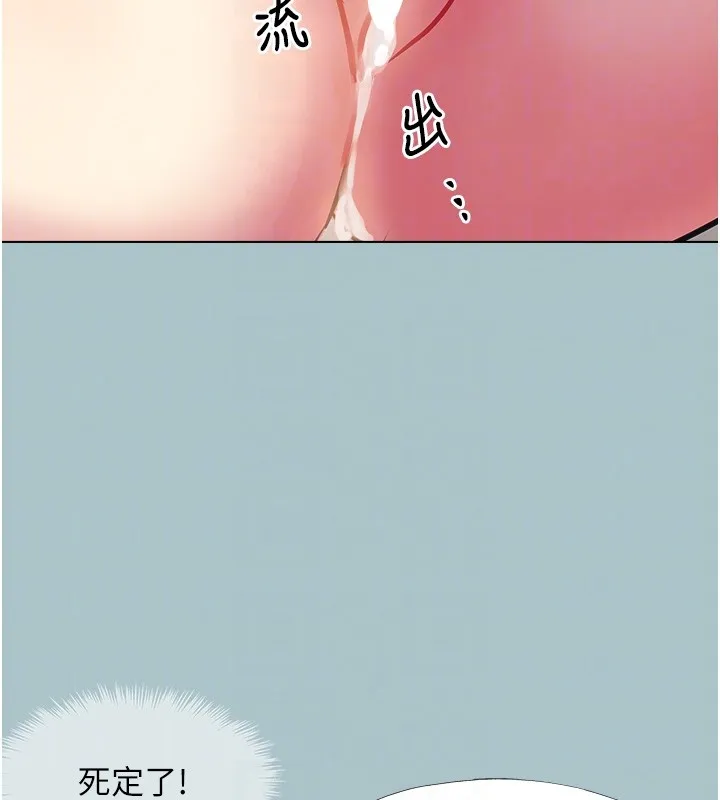 第33话-今天是安全期… 91