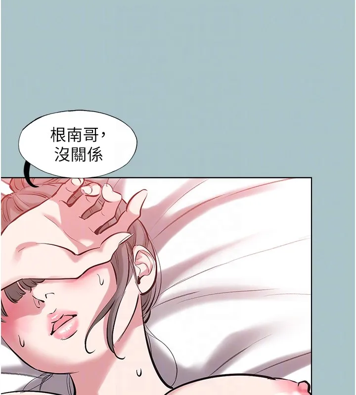 第33话-今天是安全期… 95