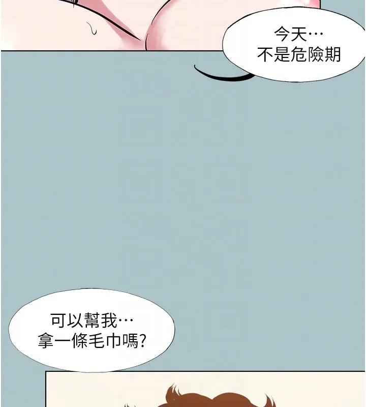 第33话-今天是安全期… 96