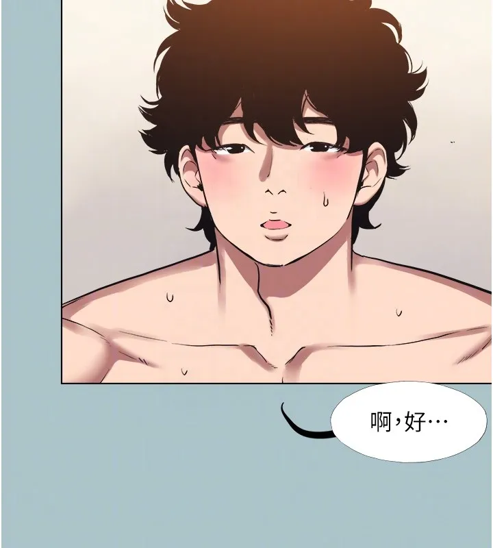 第33话-今天是安全期… 97