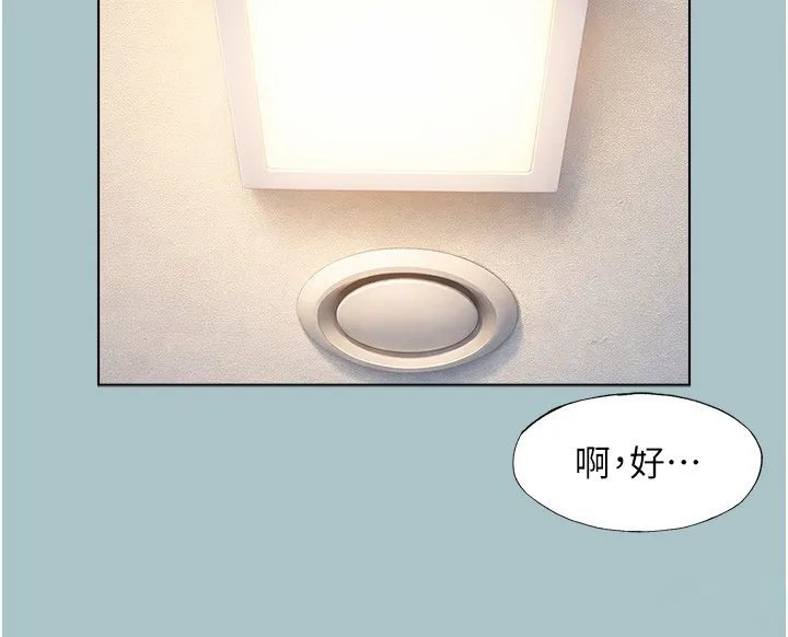第33话-今天是安全期… 102