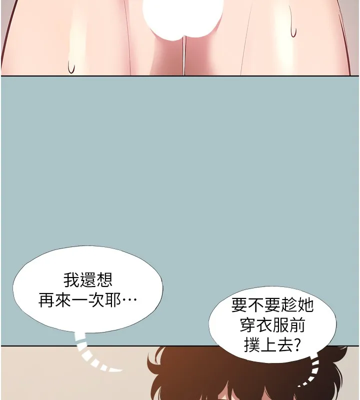 第33话-今天是安全期… 108