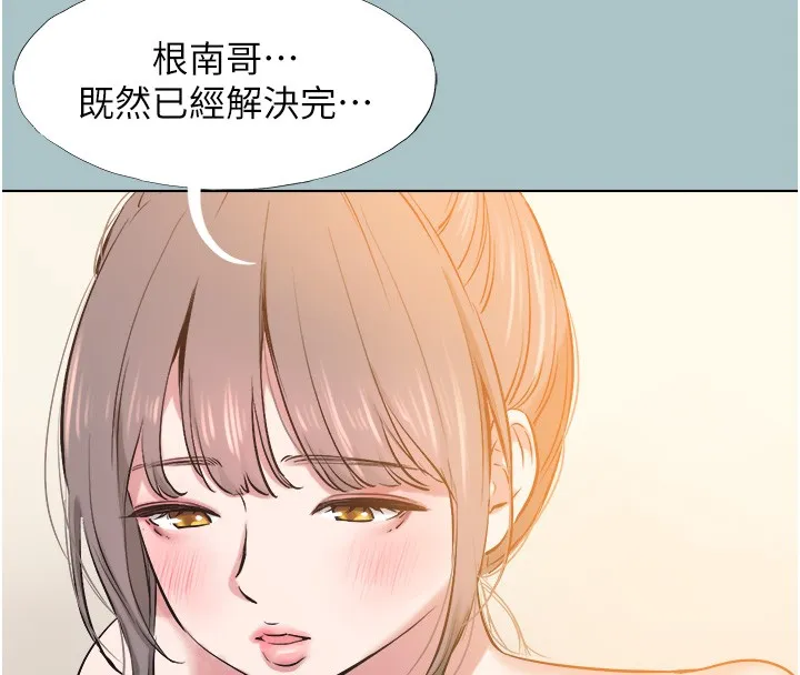 第33话-今天是安全期… 110