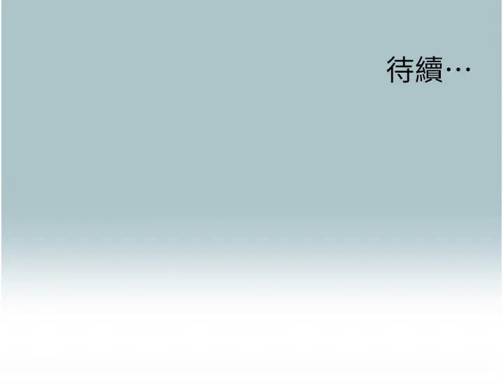 第33话-今天是安全期… 113