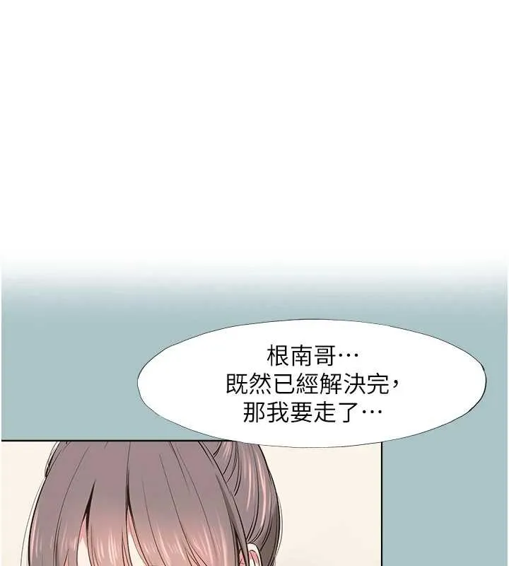 第34话-尚无答覆的告白 1