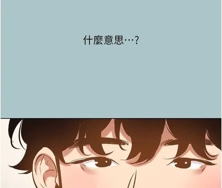 第34话-尚无答覆的告白 4