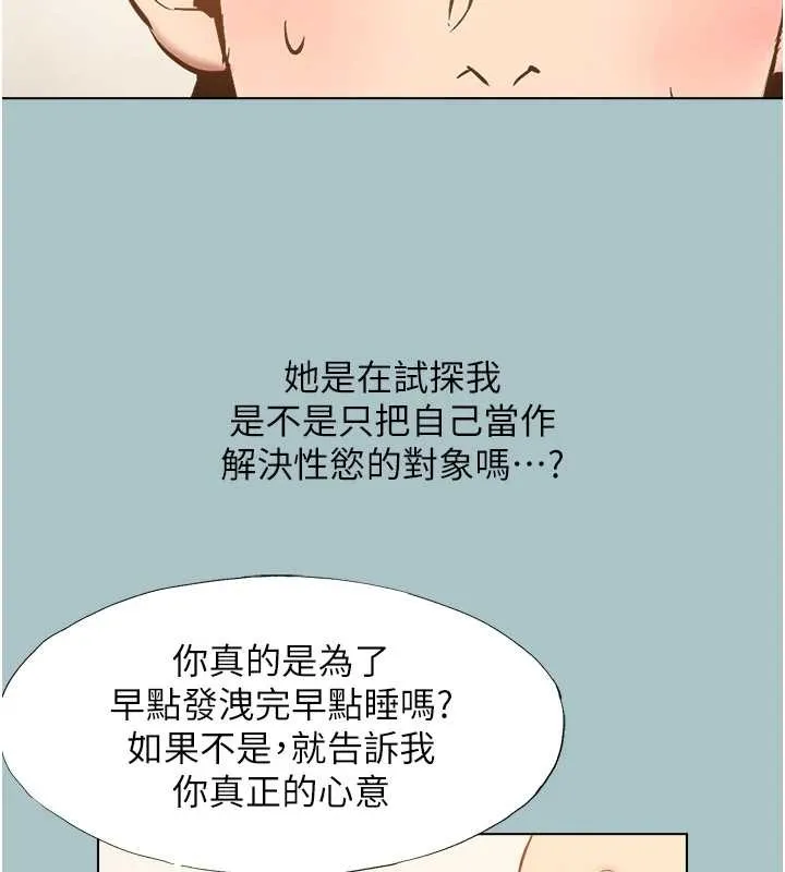 第34话-尚无答覆的告白 5