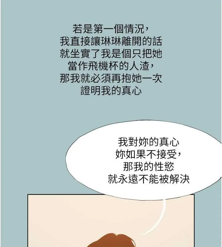 第34话-尚无答覆的告白 10
