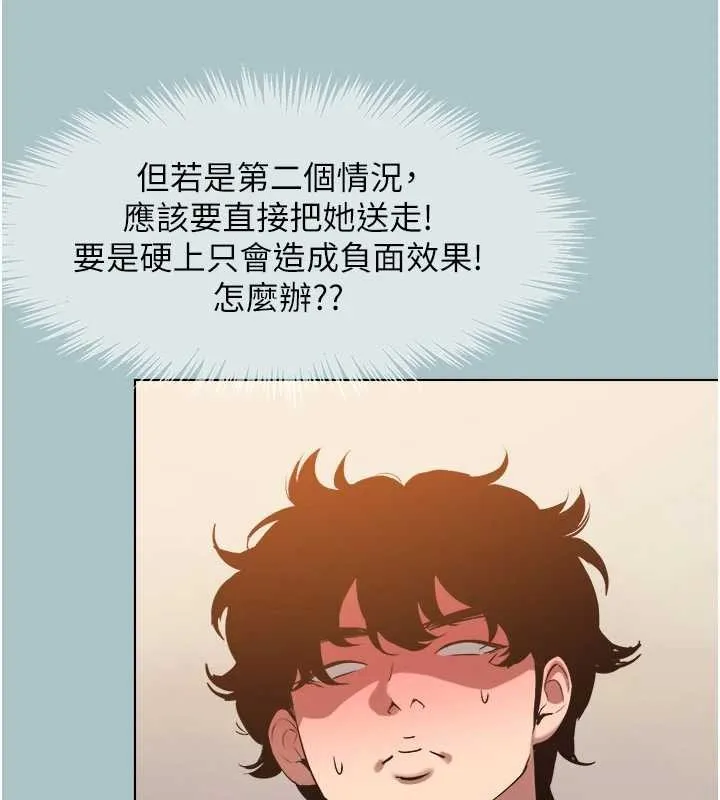 第34话-尚无答覆的告白 12