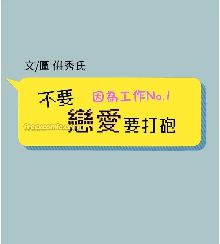 第34话-尚无答覆的告白 14